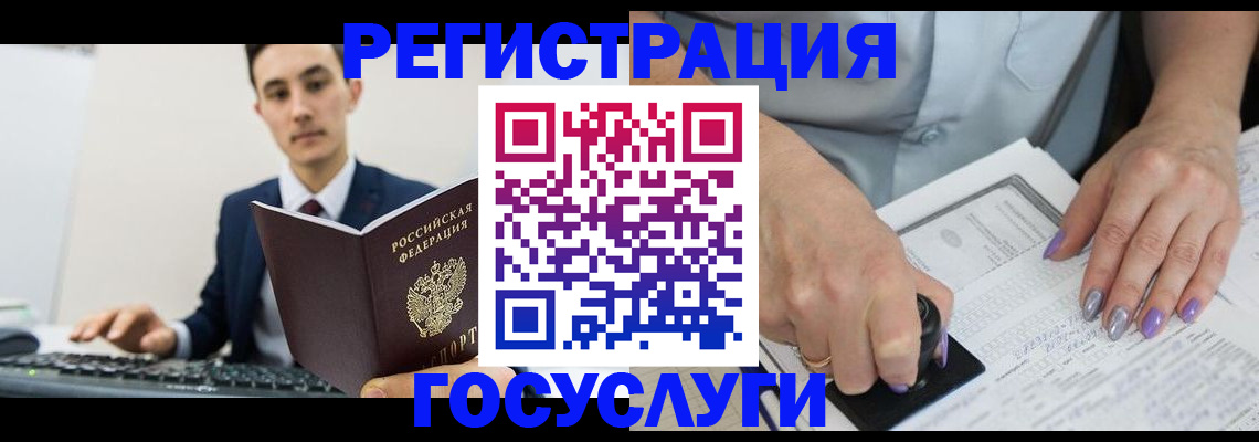 прописка для школы в Юже