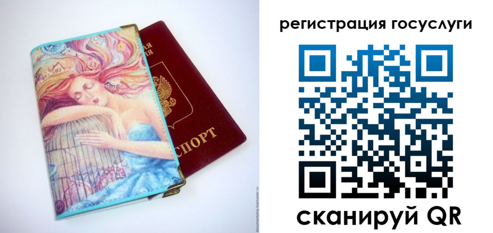 временная регистрация собственник в Юже