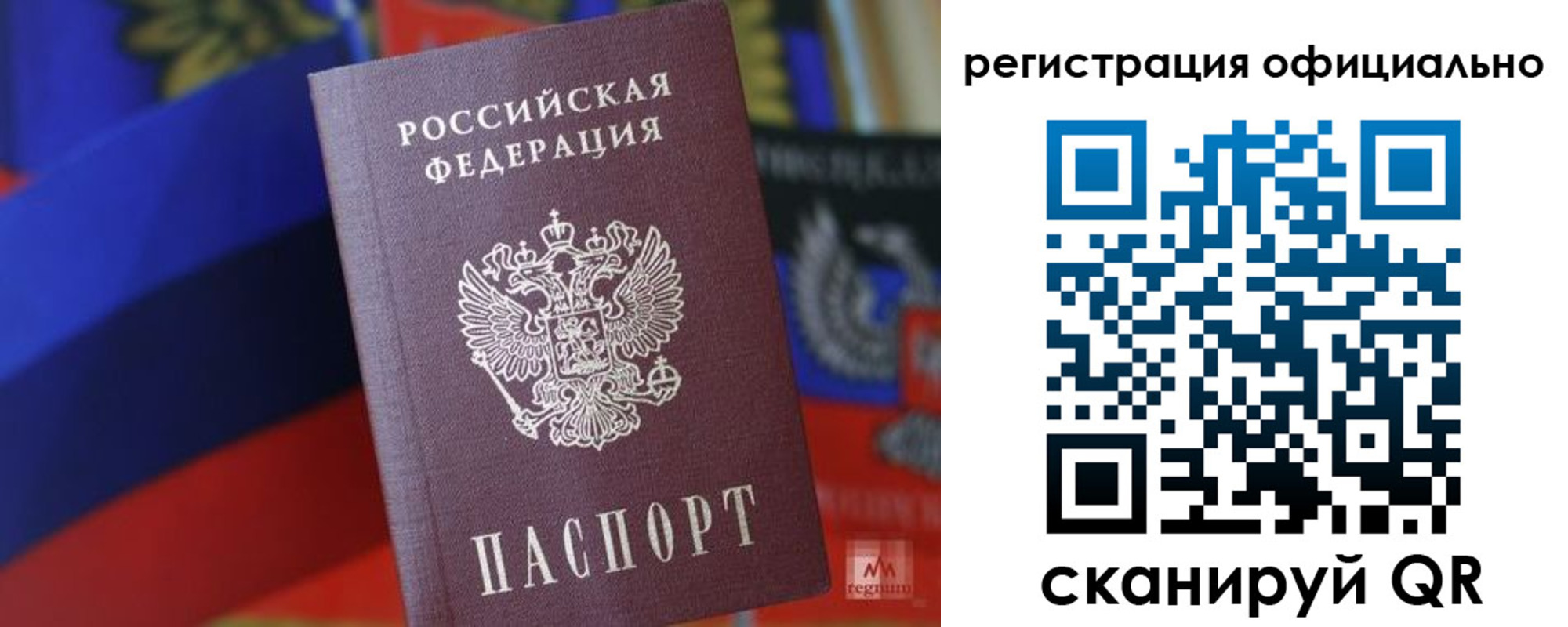 прописка регистрация в Юже