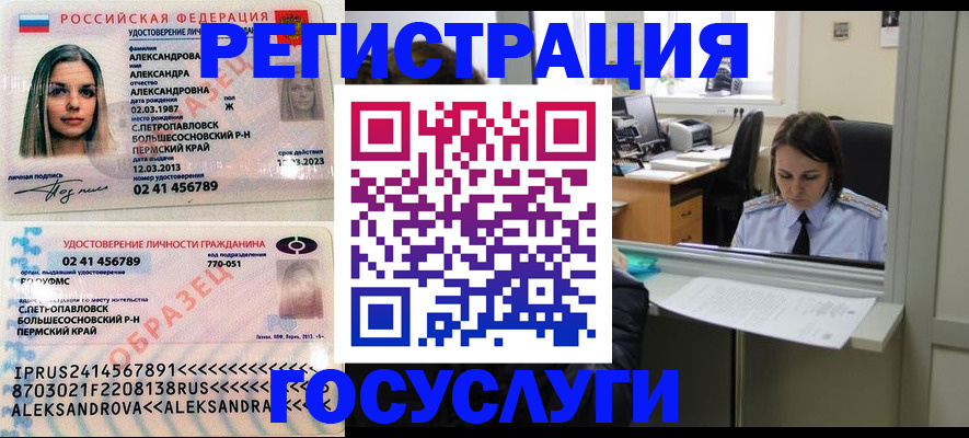 прописка от собственника в Юже