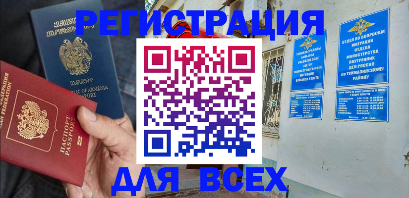 временная регистрация законно в Юже